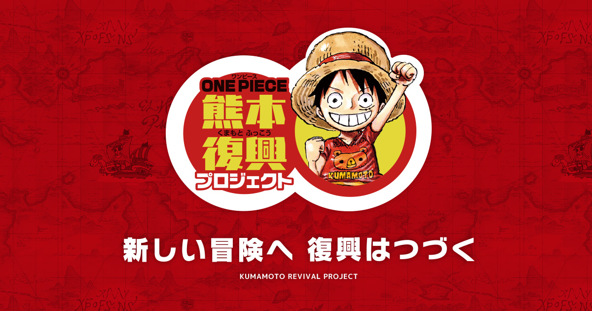 ONE PIECE Kumamoto Revival Project | The Straw Hat Pirates 'Hino Kuni' Reconstruction Arc