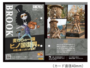 ナミ像除幕式決定 プロジェクト始動 復興プロジェクトnews One Piece ワンピース 熊本復興プロジェクト 麦わらの一味 ヒノ国復興編