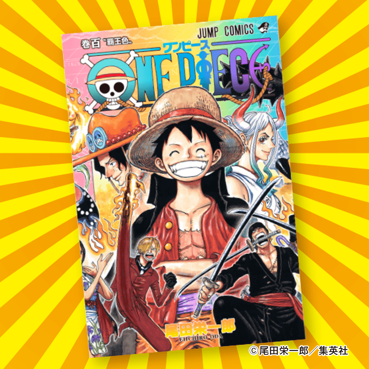 ONE PIECE 1～100巻セット - 全巻セット