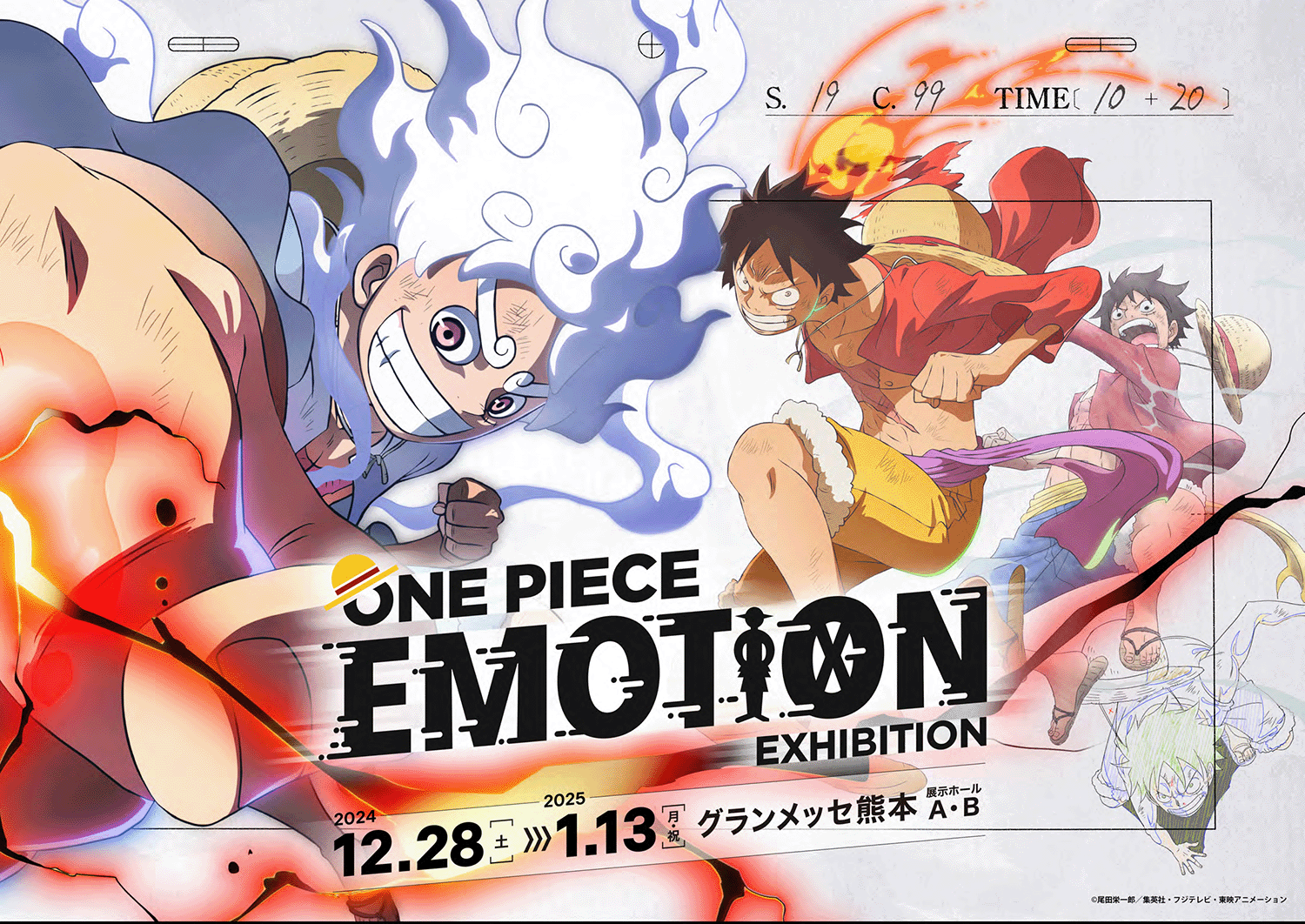 ONE PIECE EMOITON 熊本会場チケット発売中！！