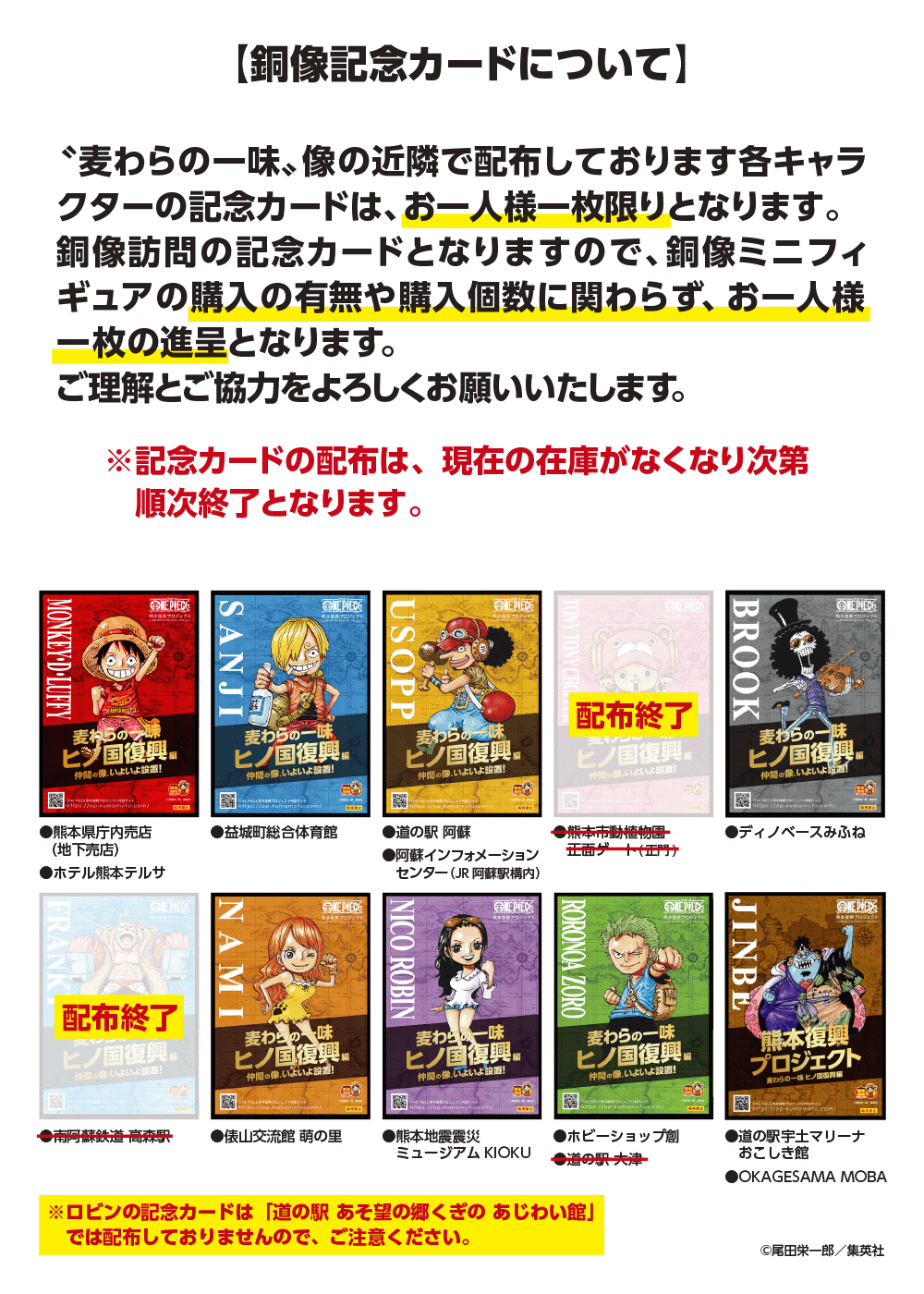 ONE PIECE WORLD KUMAMOTO JAPAN على X: 