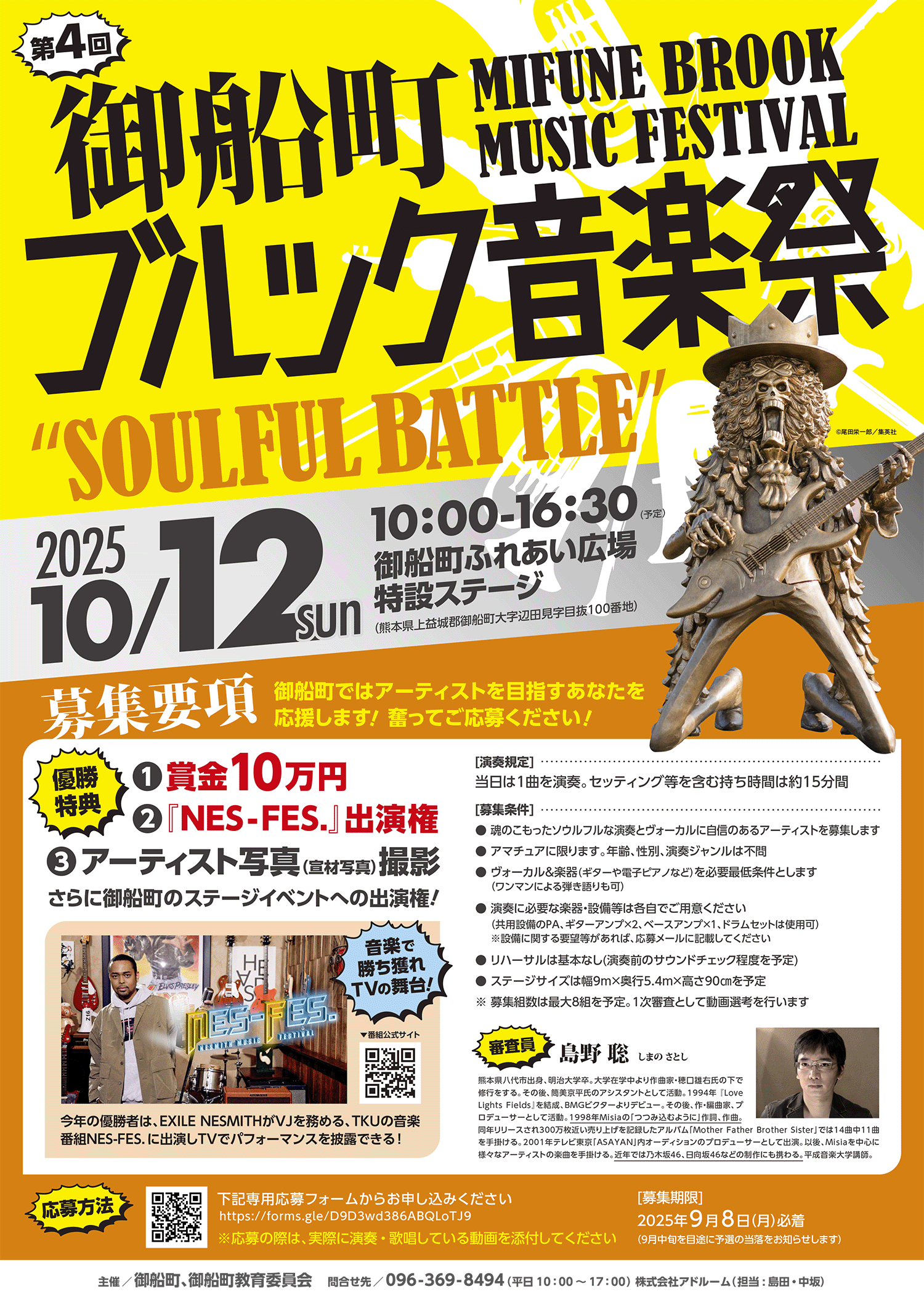 【出場者募集！】ブルック音楽祭