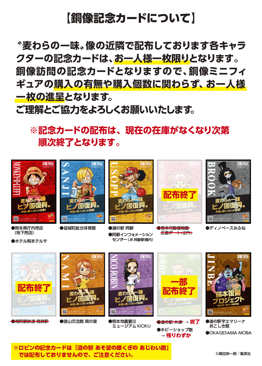 ONE PIECE 熊本 銅像 ワーコレ フィギュア 記念カード Amazon.co.jp: ONE PIECE ワーコレ 熊本 全10種 コンプリート 像