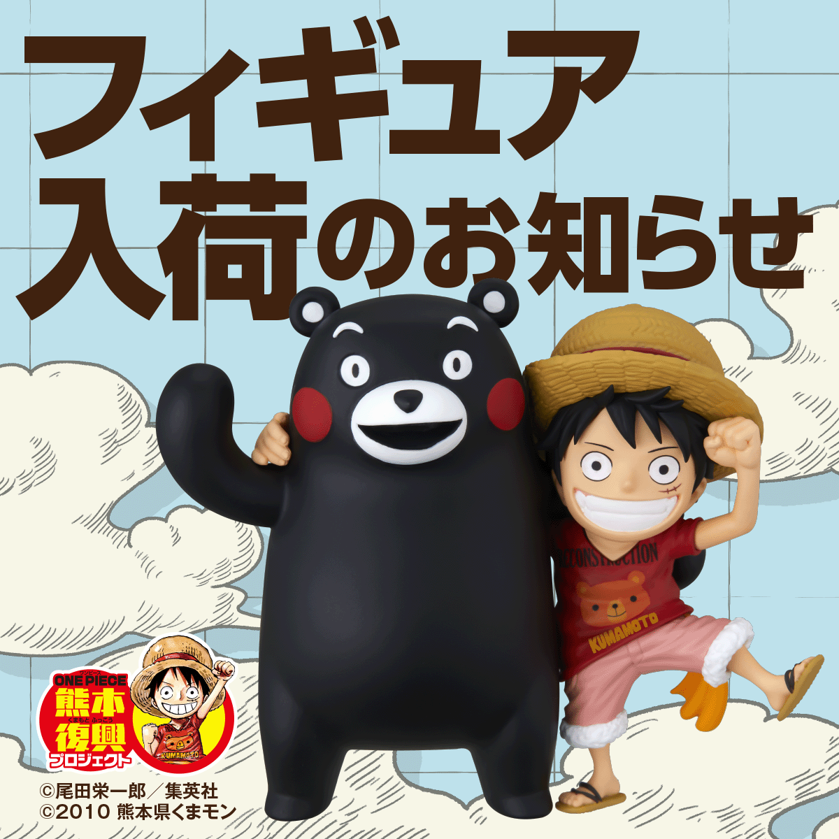 フィギュア入荷のお知らせ