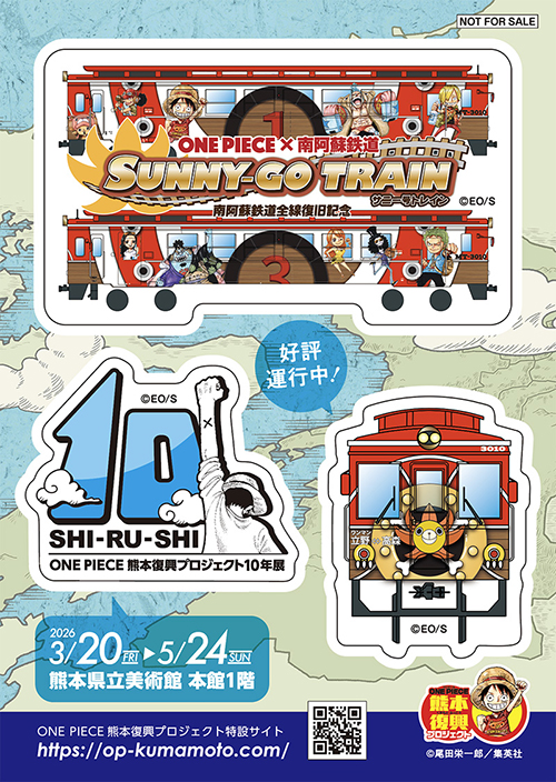 「10年展」開催記念オリジナルシール配布中！