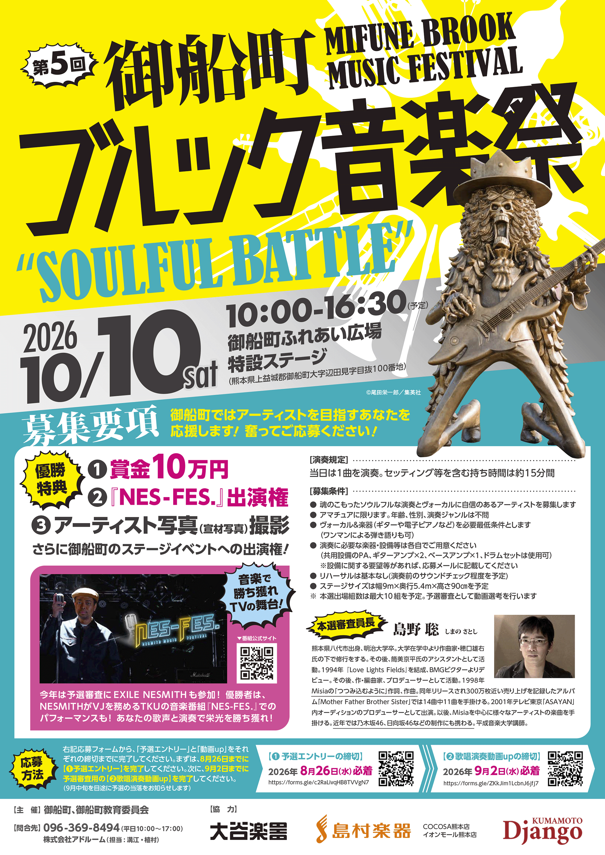 出場者募集！】第5回ブルック音楽祭 | 復興プロジェクトNEWS | ONE